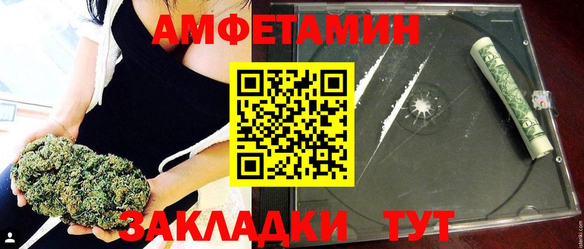 Amphetamine Premium  Вход с VPN  Амфетамин  Зерноград 