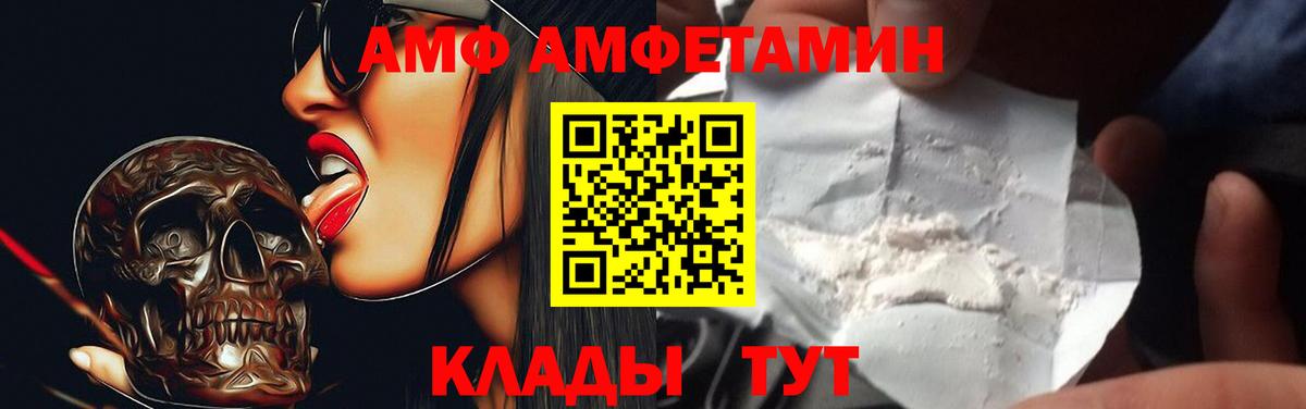 Amphetamine 98% Зерноград