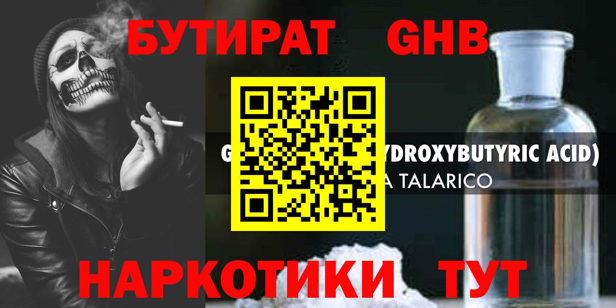 Зерноград  Бутират  Вход с VPN  БУТИРАТ BDO 