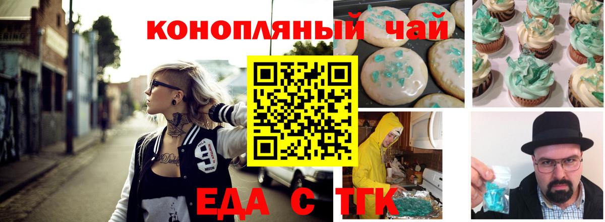Зерноград  Cannafood марихуана  Вход с VPN 