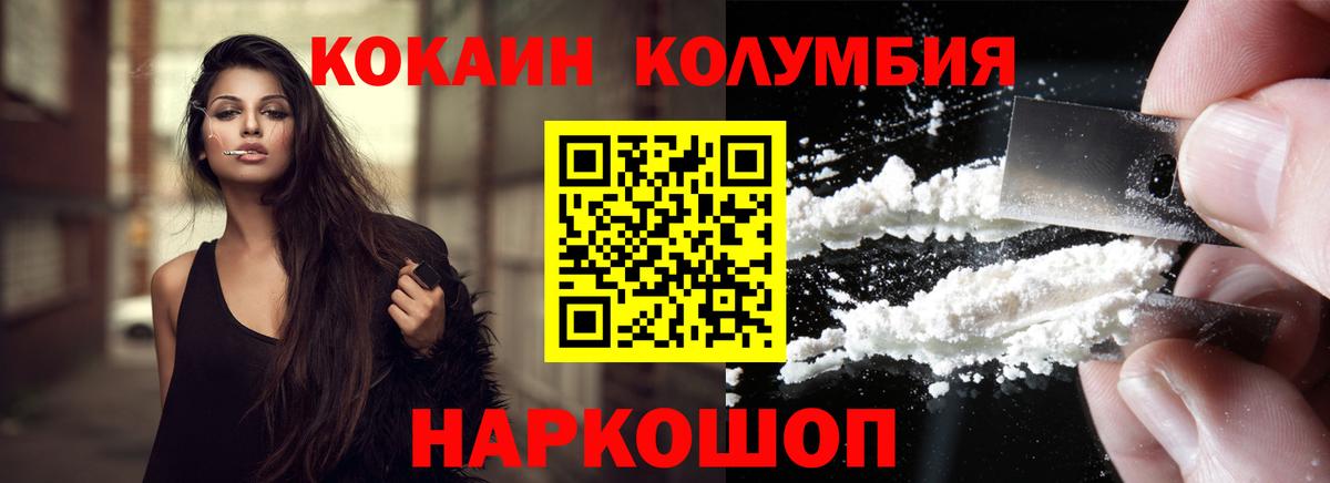 COCAIN Эквадор  COCAIN  COCAIN Columbia  Зерноград  купить наркотики цена  Вход с VPN 