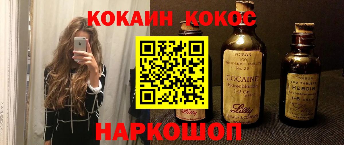 КОКАИН Перу Зерноград
