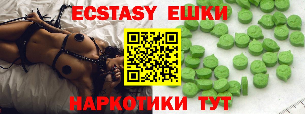 Ecstasy Punisher Зерноград