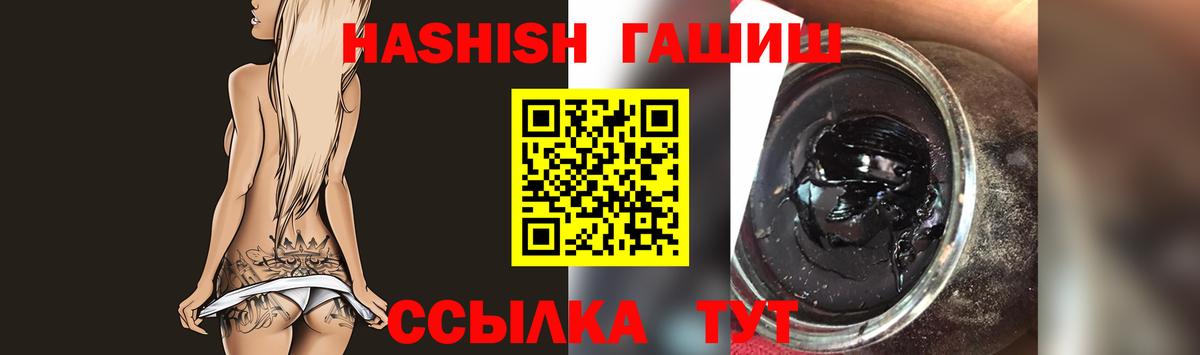 ГАШИШ Premium Зерноград
