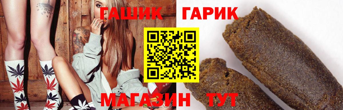 ГАШ VHQ  Вход с VPN  Зерноград  Гашиш хэш 