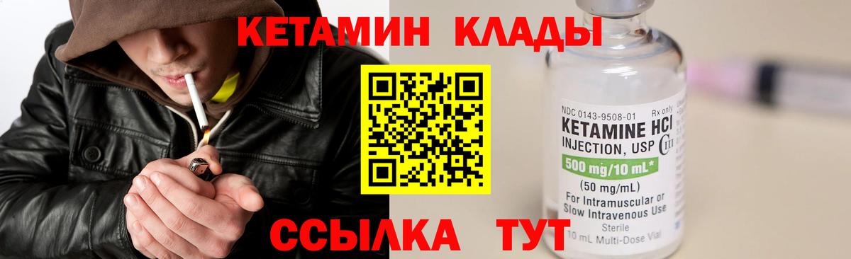 Кетамин ketamine Зерноград
