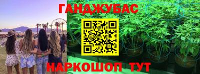 гашишное масло Беслан