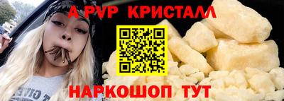альфа пвп Бийск