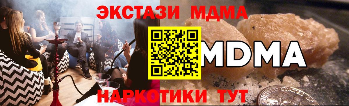 MDMA молли  Вход с VPN  MDMA кристаллы  Зерноград 