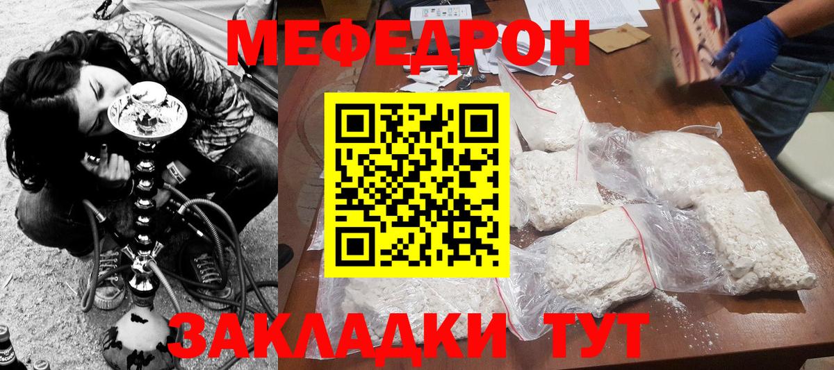 Меф  МЯУ-МЯУ  Вход с VPN  Зерноград  МЯУ-МЯУ мука  МЯУ-МЯУ 4 MMC 
