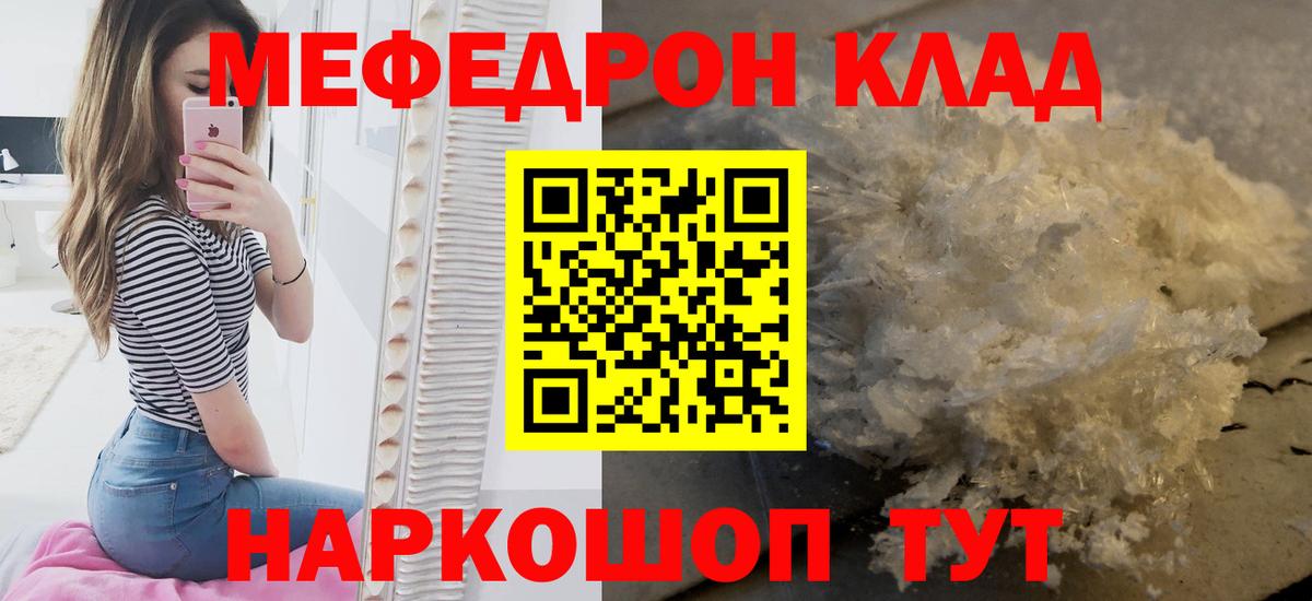 Меф кристаллы Зерноград
