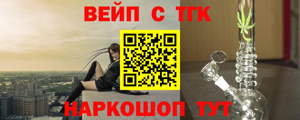ТГК вейп  Вход с VPN  Зерноград 