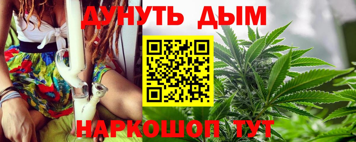 Марихуана планчик Зерноград